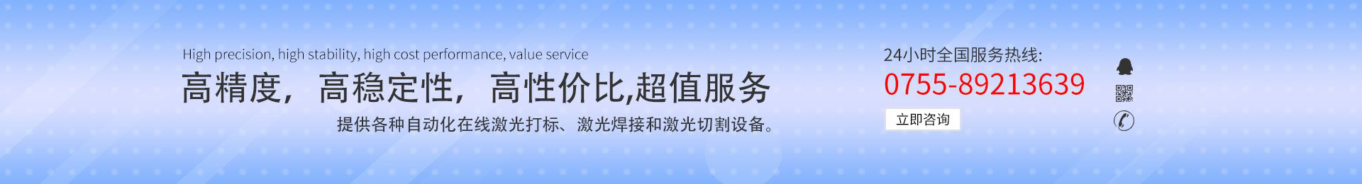 高精度，高穩(wěn)定性，高性?xún)r(jià)比，超值服務(wù)